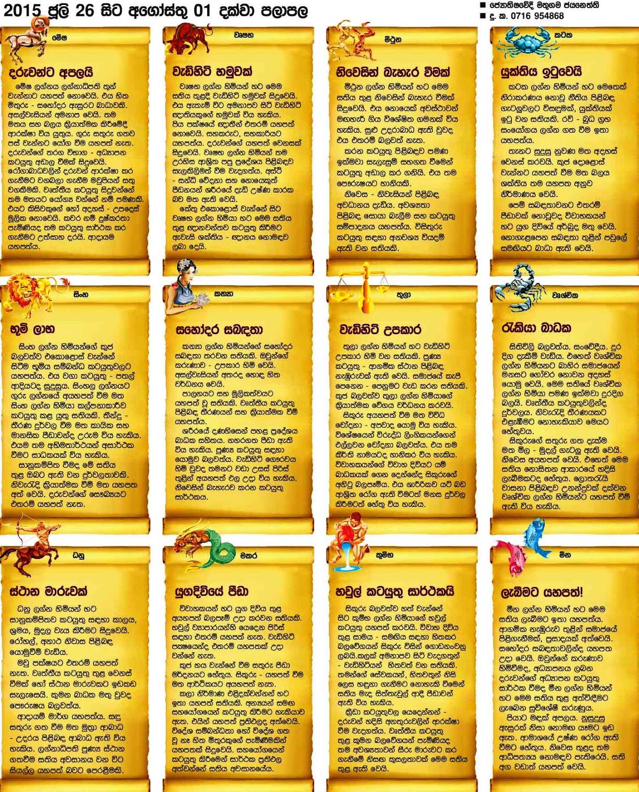 sinhala horoscopes online free